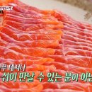 송어의집 이미지