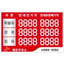 행운주유소 이미지