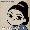 호복 농장 | 충렬왕 두문자 : 열 제 둔 정 문 동 탐 경 섬 성 유 제 평