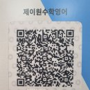 제이원 모바일