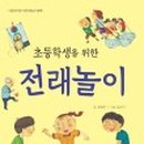 (주)창의와놀이