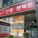 상지안경 이미지