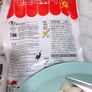 (나인언니 공구) 샌디밥 누들 어묵떡볶이 구매 후기