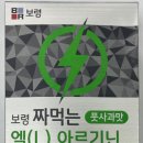 보령컨슈머헬스케어 주식회사 | 보령 엘 아르기닌을 샀다면 확인해봐요
