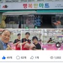 행복한마트정육코너