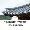 인물로 배우는 역사(초등1~3학년) 이미지