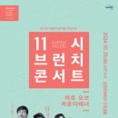 세계예술가곡연구회 이미지