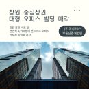 창원오피스랜드