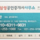 에듀삼성공인중개사사무소 이미지