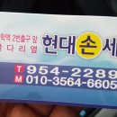 창동손세차장 이미지