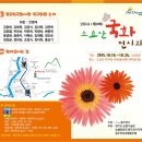 10월25일 (일요일) 소요산 국화전시회겸 단풍산행에 초대합니다 이미지