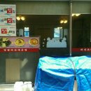 영광버섯매운탕 이미지