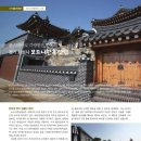 모드니 한옥펜션 이미지