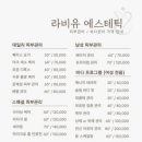 링 에스테틱 네이버블로그