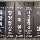 돼지곳간 이미지