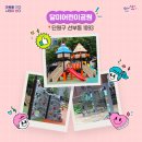 선부동 1105~선부동 1105 샘물공원 이미지