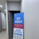양주삼성내과의원 이미지