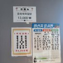 철가방중화요리 이미지