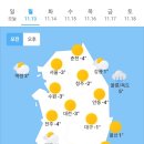 오늘의 날씨 🌞☔️☃️. 2023년 11월 13일 월요일 이미지