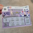 서울 노원 로또 명당 스파 1등 많이 나온곳 주말 후기