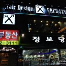 진선미헤어라인