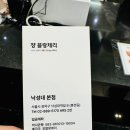맛집&gt; 🍞 맘모스빵의 성지, 쟝블랑제리 낙성대 본점...안 가볼 수 없는 곳.. &lt;내돈내산, 솔찍후기&gt;