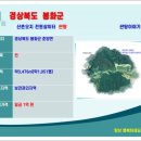 산천초목민박 이미지