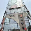 육향정 평택소사벌점 2 이미지