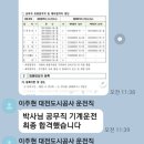 (주)윤엔지니어링 이미지
