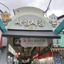 청주사창시장 이미지