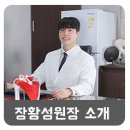 성원장 이미지