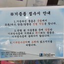 옷 기부 수원 굿윌스토어 후기(Feat.연말 정산 기부금 영수증)