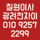 금강아파트(남양11) | 함안칠원이사 🏡 광려천메트로자이아파트 고층사다리상차 → 마산 현동 남양휴튼 새입주아파트 이사후기
