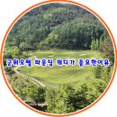 군위중학교 | 군위오펠cc 대구 군위 골프장 라운딩후기.[캐디가 중요한 이유]