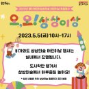 용인어린이상상의숲 어린이 이미지