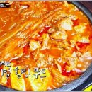 김치찜 네이버블로그