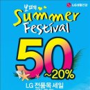 엘지보떼화장품 이미지