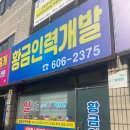 황금인력개발 네이버블로그