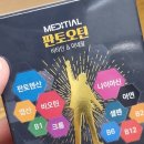 수북좋은약국 | 판시딜모바렌