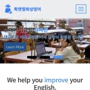 톡앤필화상영어