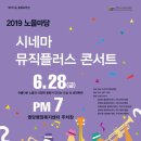 뮤직플러스 이미지