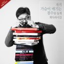 세번째 이야기, NGO학과 조철호 학우