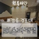 5K스파펜텔 이미지