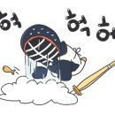 강화검도관 이미지