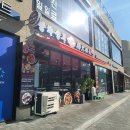 덕영대로535번길 | 천천 마라탕, 마라탕맛집 탕화쿵푸마라탕 수천천점 솔직 후기