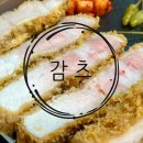 감츠 | [감츠] 수원영통찐맛집 현지인돈카츠추천 주차후기 돈까스진짜맛있다!!