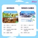 동림식물원
