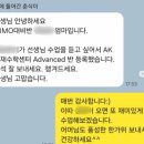 성대정비센타 | AK영재수학 겨울방학 성대경시 특강 모집 안내