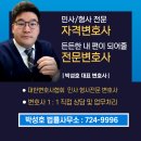 박성호법률사무소