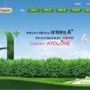 아토러브편백숲